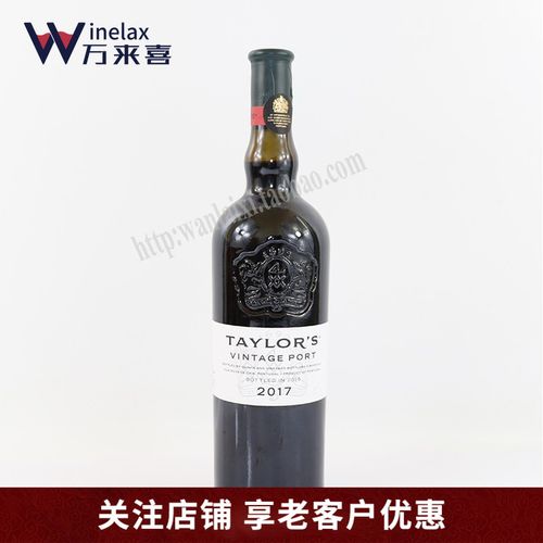 泰来年份钵酒taylor"s vintage port葡萄牙波特酒利口葡萄酒 2017