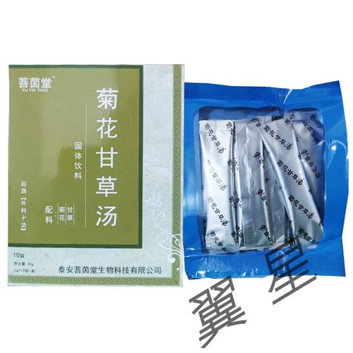 北京同仁堂原料菊花甘草汤桔梗汤苇茎汤大建中汤甘麦大枣汤甘草干姜独