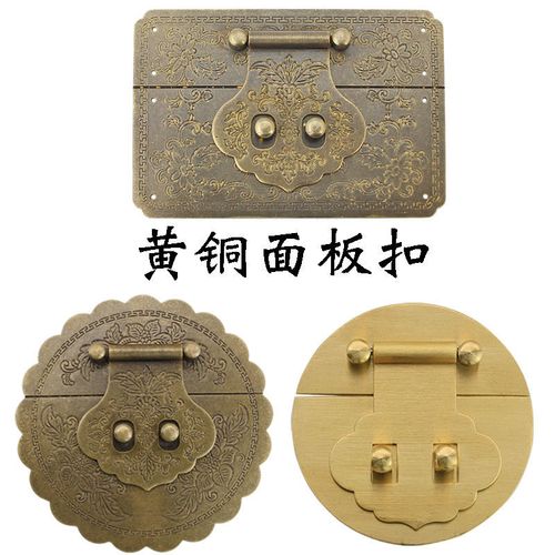 中式仿古铜配件樟木箱官皮箱箱扣/箱子面板纯铜箱扣搭扣锁扣