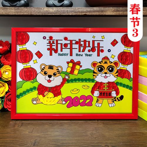 幼儿园元旦手工diy材料包粘贴画高档儿童纽扣画虎年春节创意礼物