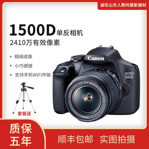 学生入门高像素可拍照摄影机佳能eos1500d单反数码相机家用带wifi