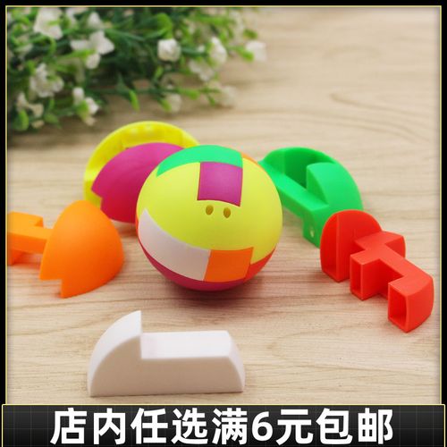 满6元包邮创意智力拼装球迷你儿童益智拼插积木玩具男怀旧魔方球