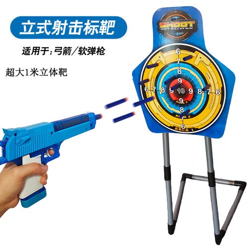 大号立式标靶软弹枪吸盘弓箭射击靶儿童玩具枪打靶计分练习靶靶子