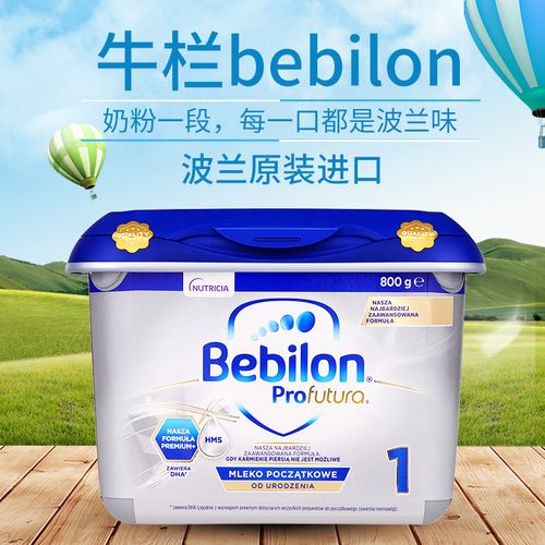 波兰代购牛栏奶粉原装进口荷兰牛栏白金版奶粉1段2段3
