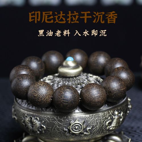 沉水级正区印尼达拉干沉香木手串18mm黑油老料佛珠念珠男女款20mm