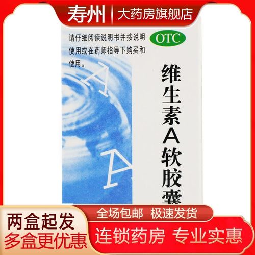 双鲸维生素a软胶囊 100粒 补充维生素a 夜盲症 干眼症h