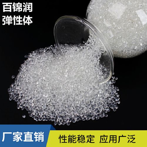 透明tpu低温溶解型热熔胶粒 70a  耐磨聚氨酯tpu粘胶剂