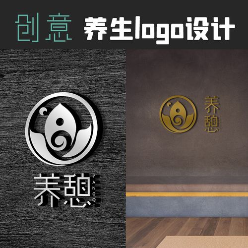 足浴logo设计采耳店品牌桑拿定制养生馆中医养生字体高端美容会所