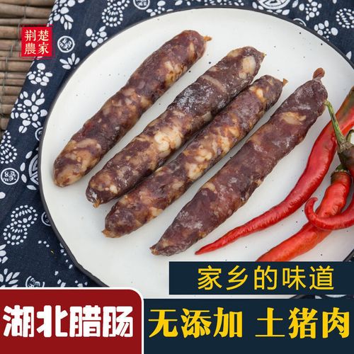 灌肠土猪肉咸肉农家风干手工自制 无淀粉纯肉香肠1斤