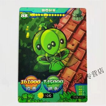 植物大战僵尸卡片hrgpsp大龙家族原始豌豆射手电击蓝莓渡渡鸟花生卡牌