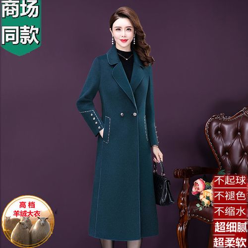 新款女士羊绒大衣外套秋冬厚款长款过膝双面呢妈妈装高档毛呢外套