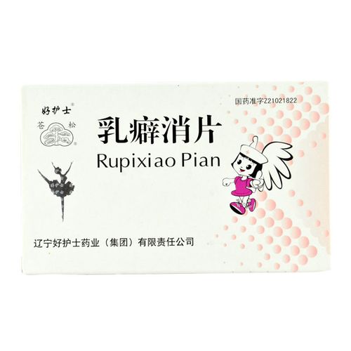 67g*36片/盒 活血消痛 清热解毒 软坚散结 用于