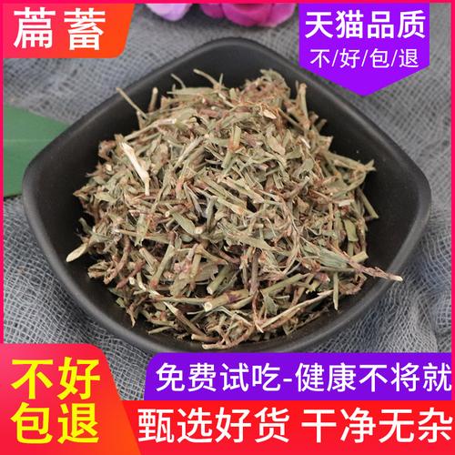 中药材 扁蓄 500g萹蓄草 牛筋草 地萹蓄 牛鞭草 新货