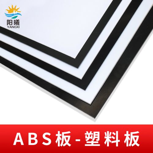 abs塑料板 建筑沙盘改造模型材料diy手工制作 abs板材料加工定制