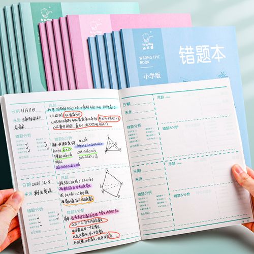 本子小学改错错题集订正本整理本纠正本神器一年级二年级三四五六语文