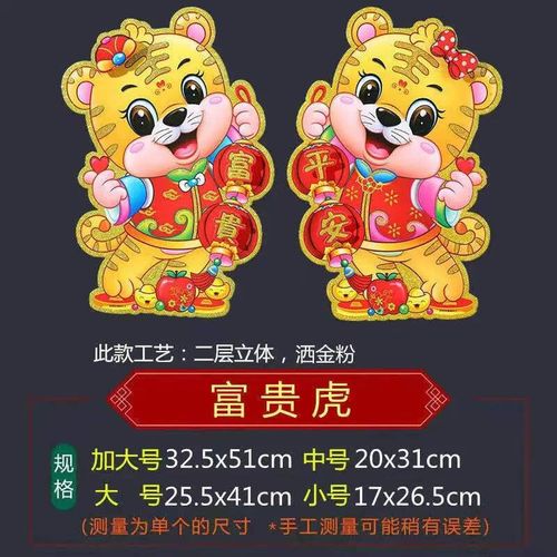 【虎行大运】2022虎年新年立体生肖门贴过年卡通年画春联对联对贴