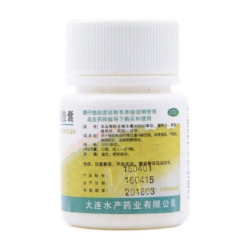 大水牌 维生素a软胶囊 100粒/盒 ba 预料和治疗维生素a缺乏