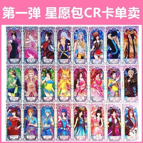 卡游正版叶罗丽cr卡片单卖全套tsr ur茉莉莫纱香菱泰明冰时间公主