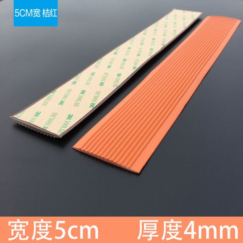 卓尔曼 pvc橡胶自粘楼梯防滑条台阶贴幼儿园踏步压条胶条大理石地面