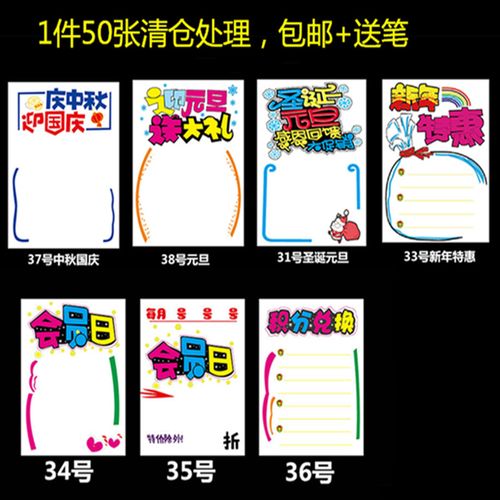 清仓大号pop海报纸空白双面活动广告卡通促销超市手绘商场元旦