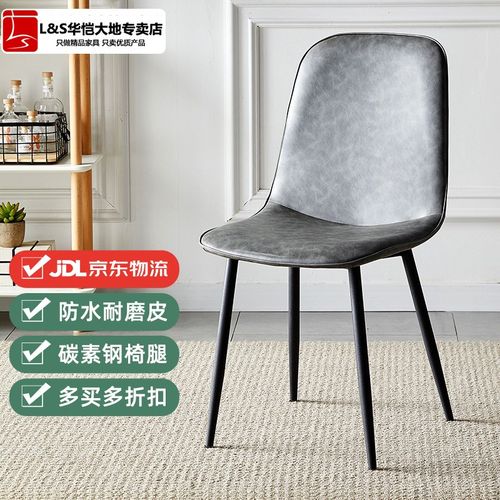 l&s 椅子 餐椅子家用靠背餐桌椅休闲椅现代简约餐厅洽谈椅书房酒店椅