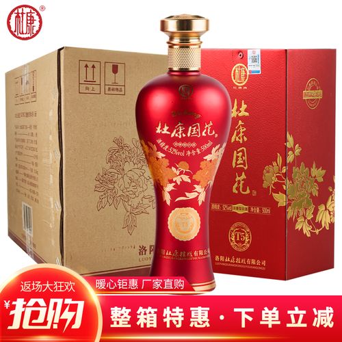 杜康酒52度国花t5 洛阳控股公司 一箱6瓶3个手提袋 整箱促销立减 浓香