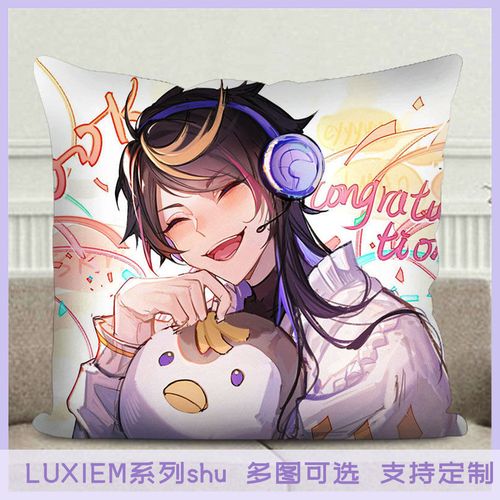 彩虹社luxiem同人周边shu抱枕定制shu yamino枕头靠背垫创意礼物