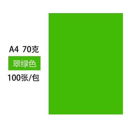 彩色a4纸折纸手工纸彩色纸复印纸正方形千纸鹤折纸剪纸彩纸10色 a4