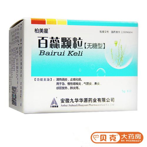 柏美星 百蕊颗粒 5g*6袋/盒 百蕊颗粒儿童 无糖型急慢性气