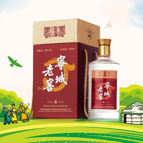 内蒙古宁城老窖浓香八年陈38/50度500ml*6瓶赤峰特产送礼白酒整箱