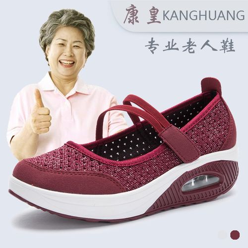康皇老人鞋婆婆舒爽防滑透气轻便气垫凉鞋护足省力网面多功能妈妈鞋中