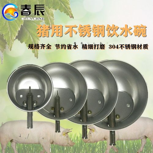 猪用不锈钢饮水碗加厚触碰式自动饮水器水嘴养猪设备用品
