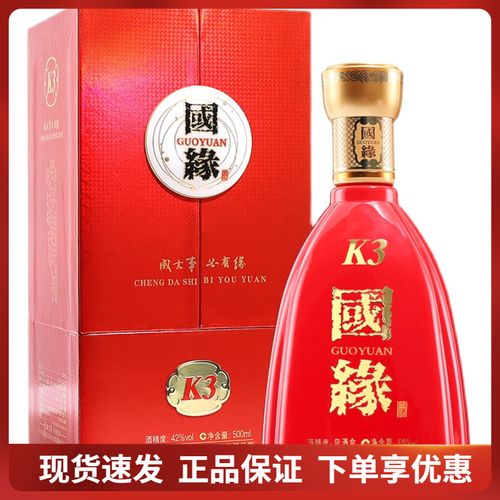 今世缘国缘k3 婚喜宴用酒柔雅型42度500ml/瓶送礼婚喜宴用酒