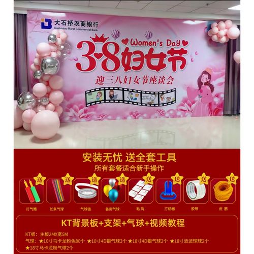 三八妇女节装饰 2022新款38三八节布置妈妈妇女背景墙氛围会场商场