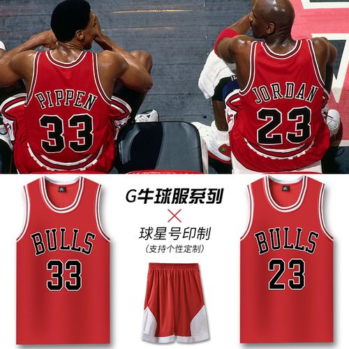 公牛队球衣乔丹球衣23号篮球服套装男罗斯球衣1号队服定制篮球衣