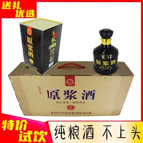 孟德 原浆8 安徽古井镇原浆酒42度52度固态纯粮酒浓香白酒 不上头
