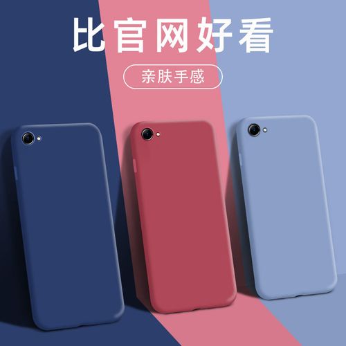 vivoy66手机壳男女新款磨砂硅胶软壳y66i全包防摔y66l网红新款ia