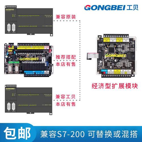 plc 国产em231扩展模块 模拟量8输入 兼容s7-200工控板