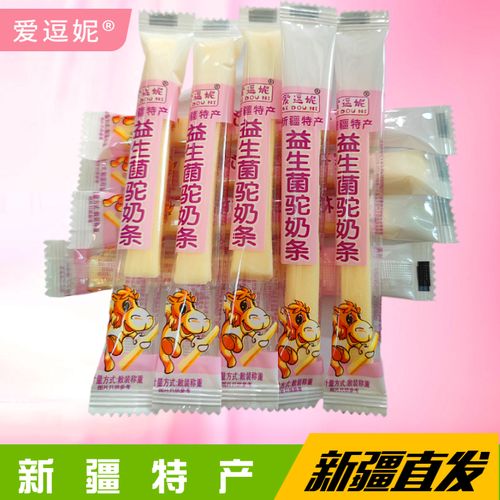 新疆特产爱逗妮益生菌驼奶条袋装独立小包装休闲500克