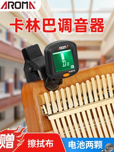 20222022卡林巴调音器拇指琴校音器y卡灵巴卡淋巴kalimbaa电子a.