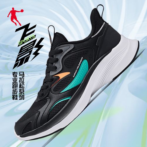 乔丹男鞋飞影系列专业跑步鞋2022夏网面透气运动鞋正品减震旅游鞋