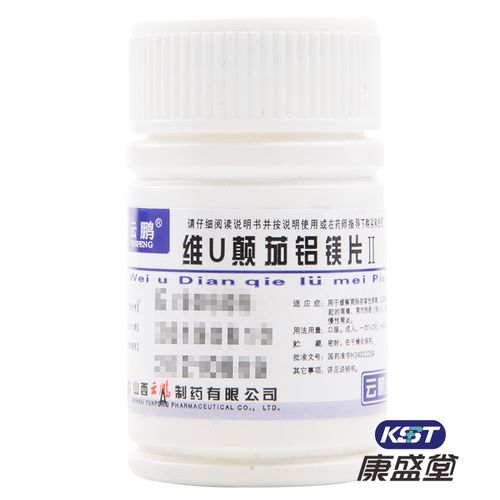 包邮】云鹏 维u颠茄铝镁片Ⅱ缓解胃肠痉挛性疼痛烧心慢性胃炎