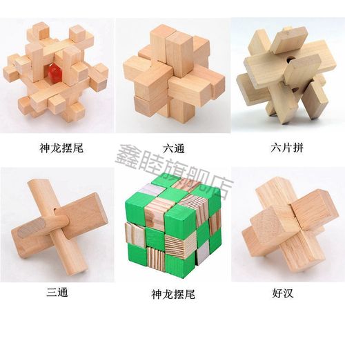 儿童鲁班锁孔明锁九连环益一智力一开发小学生男女孩成人智力拼装玩具