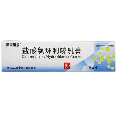 康夫丽尔 盐酸氯环利嗪乳膏 10g*1支/盒 丘疹性荨麻疹 皮肤瘙痒