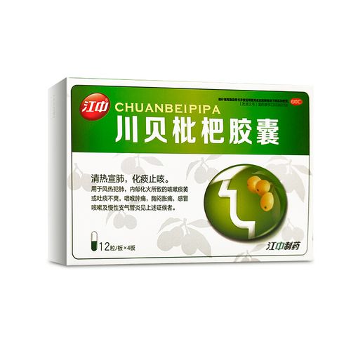 江中 杨济生 川贝枇杷胶囊 0.