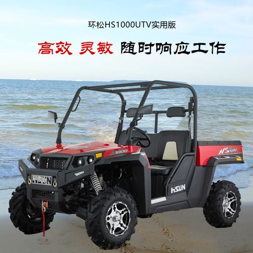 四轮摩托车越野四驱山地燃油环松1000utv大型全地形成人沙滩车