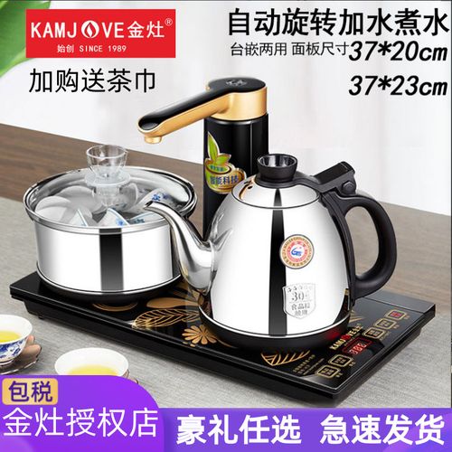 金灶k9全自动上水电热水壶一键全自动电茶壶烧水壶电水壶金灶茶具