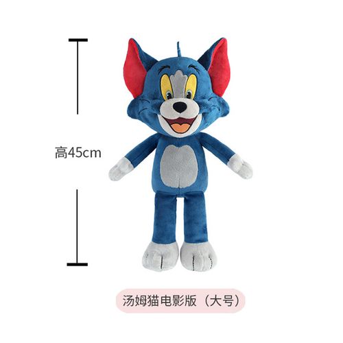 汤姆猫大号 高约45cm 专柜「适合礼」