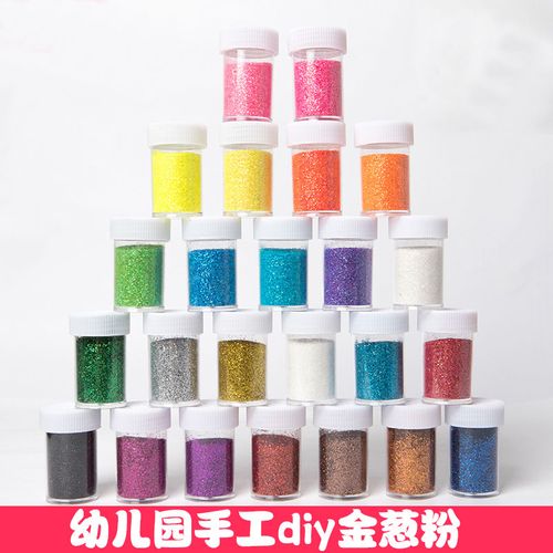 幼儿园手工制作材料diy美术小红书 儿童金葱粉金闪粉创意绘画涂鸦