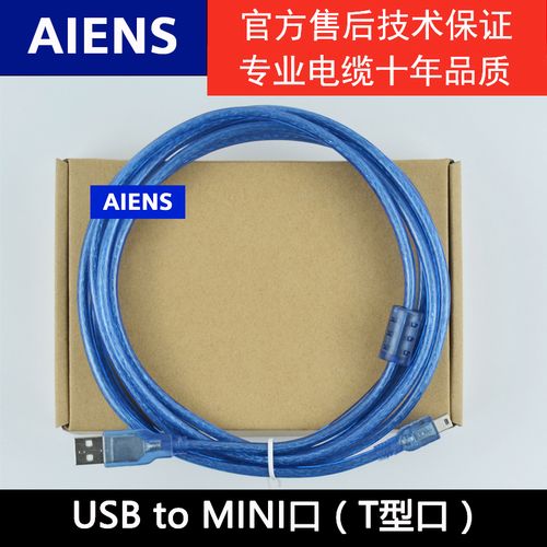 usb-mt6056i weinview/eview/ 威纶通维纶触摸屏编程下载数据线